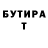 БУТИРАТ бутик General Fred