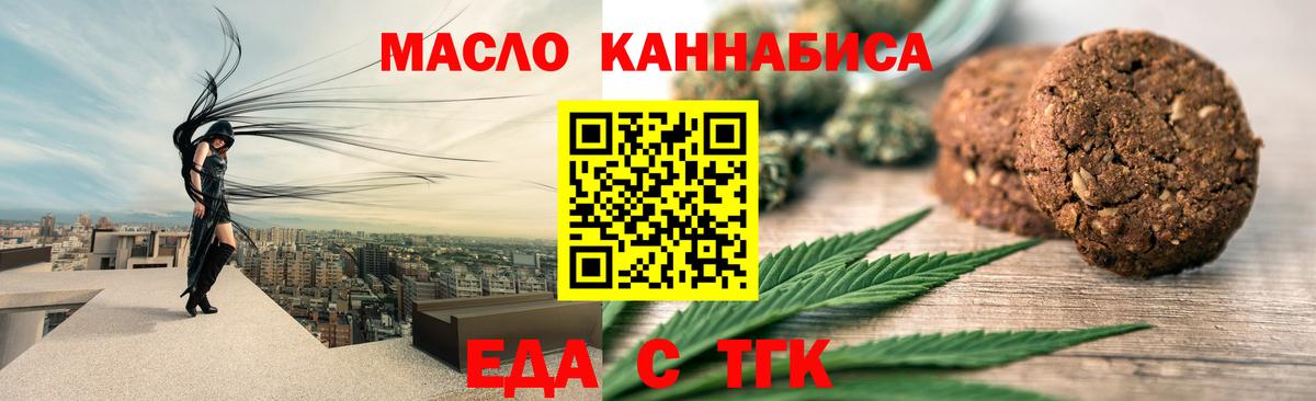 Сальск  Еда ТГК конопля  Вход с VPN 