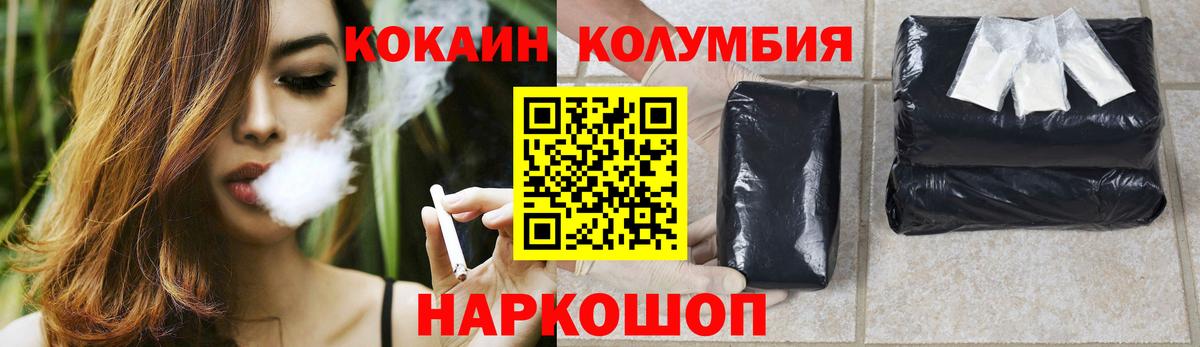 COCAIN Колумбийский Сальск