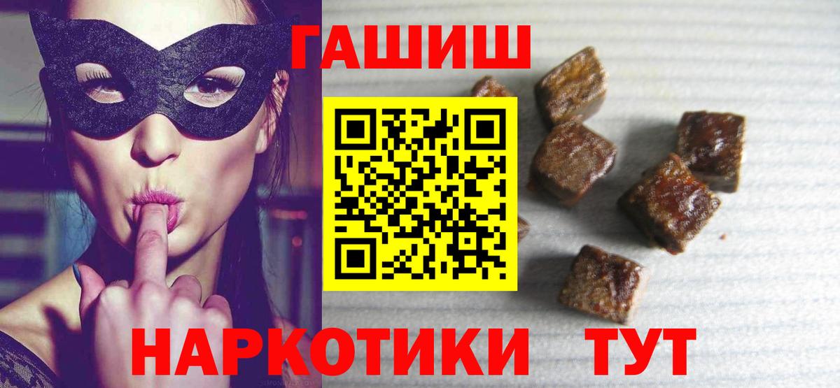 ГАШИШ 40% ТГК Сальск