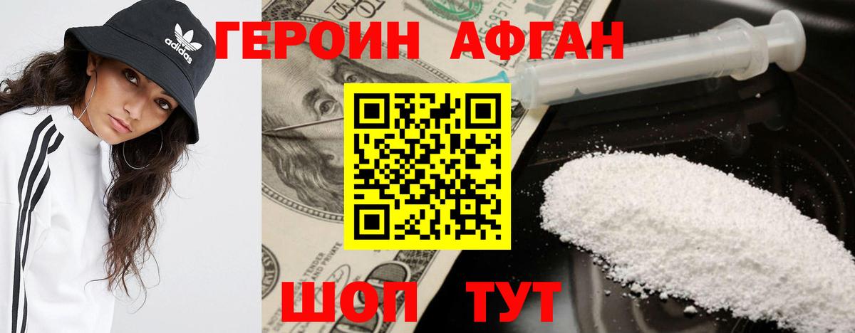 Героин  Вход с VPN  Сальск  ГЕРОИН Heroin 