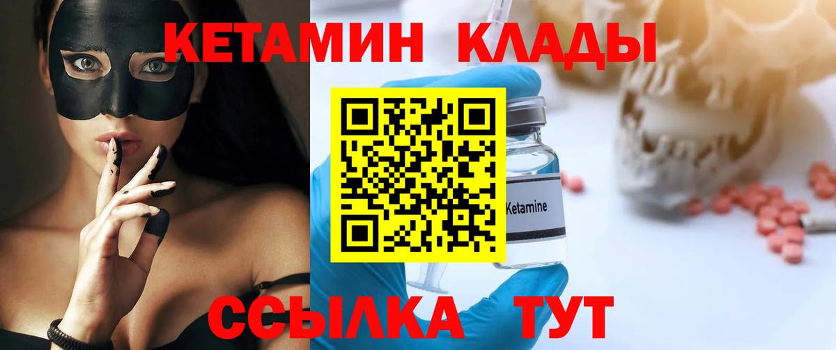Кетамин VHQ Сальск