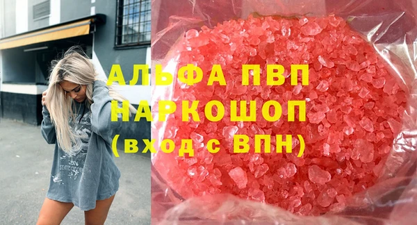 Альфа ПВП Абаза