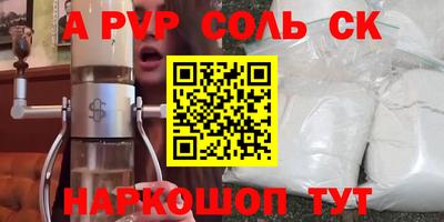 прущий лед Пенза