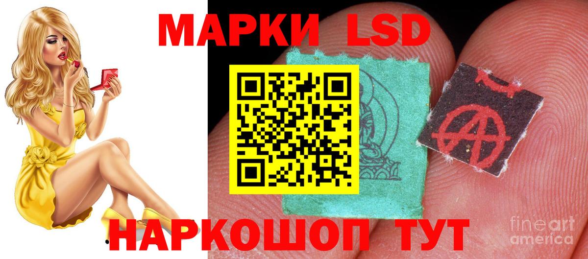 ЛСД экстази кислота  Вход с VPN  Сальск 