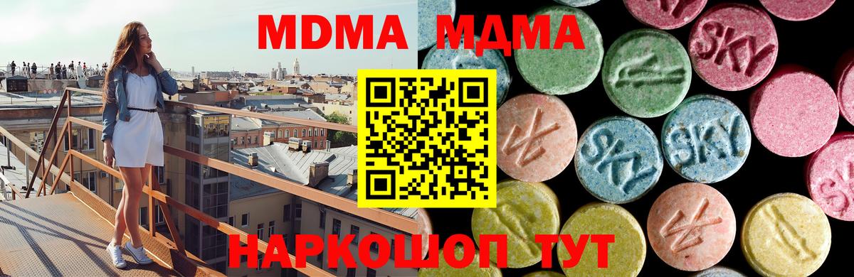 MDMA VHQ Сальск