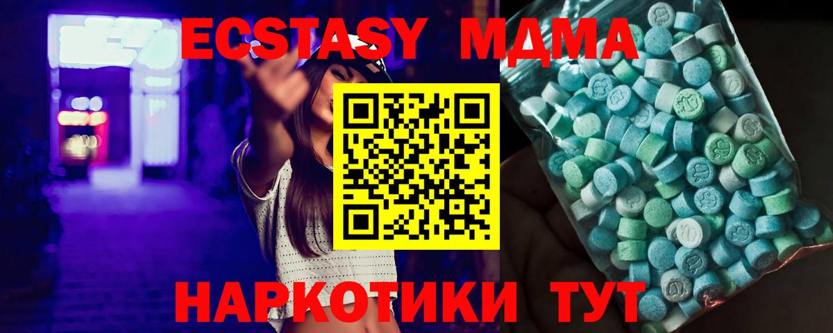 MDMA кристаллы  Вход с VPN  МДМА  Сальск 
