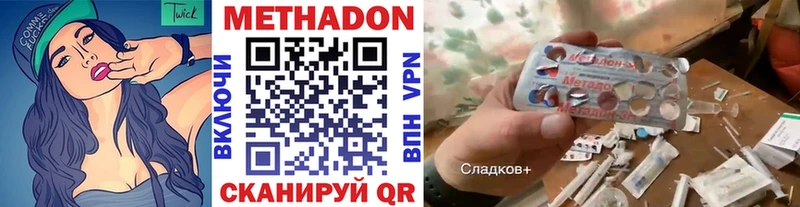 где можно купить Сальск Метадон белоснежный