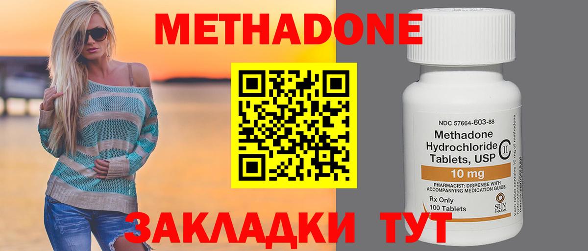 Сальск  Метадон мёд  Вход с VPN  Метадон белоснежный 