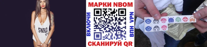 Марки N-bome 1,5мг  Сальск 