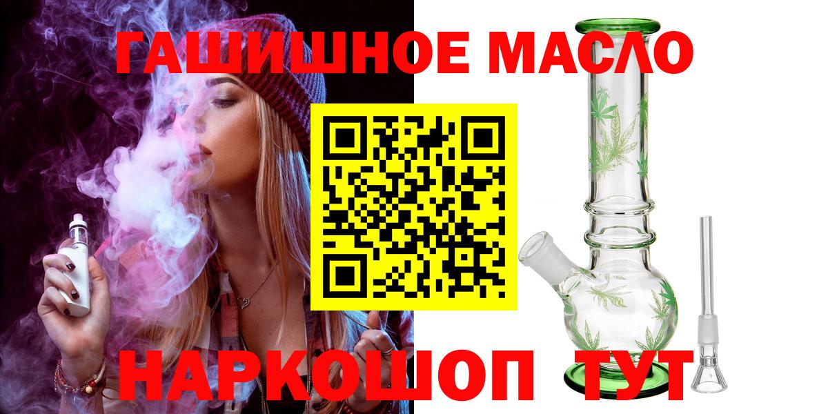 Дистиллят ТГК гашишное масло  Дистиллят ТГК концентрат  Сальск  Вход с VPN 