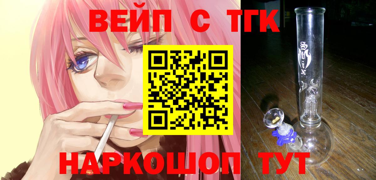Дистиллят ТГК гашишное масло Сальск